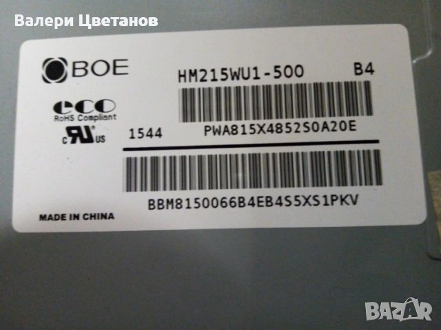 подсветка Samsung 22 инча LBM215M1604-AM-1 / 48.5см/, снимка 2 - Части и Платки - 51432933