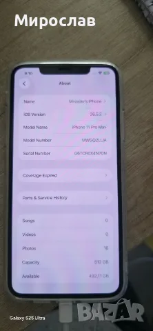 Iphone 11 pro max 512GB, снимка 3 - Apple iPhone - 56073327