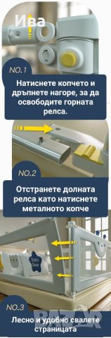 НОВО! Преграда за легло, свалящи се страници, падаща предпазна бариера за бебе, снимка 5 - Бебешки легла и матраци - 40532508