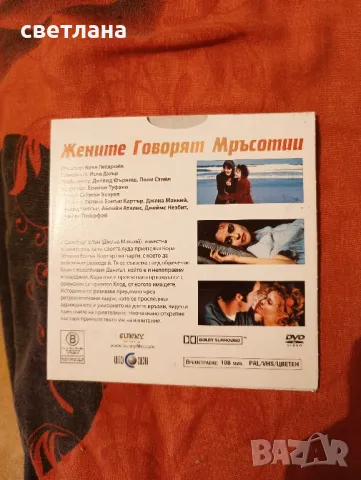 DVD филми от в. СТАНДАРТ 4, снимка 2 - DVD филми - 37739796