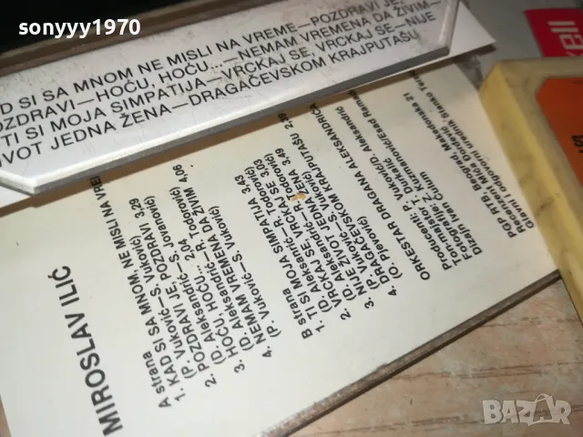 MIROSLAV ILIC-YU ORIGINAL TAPE 1205251911, снимка 10 - Аудио касети - 50258264