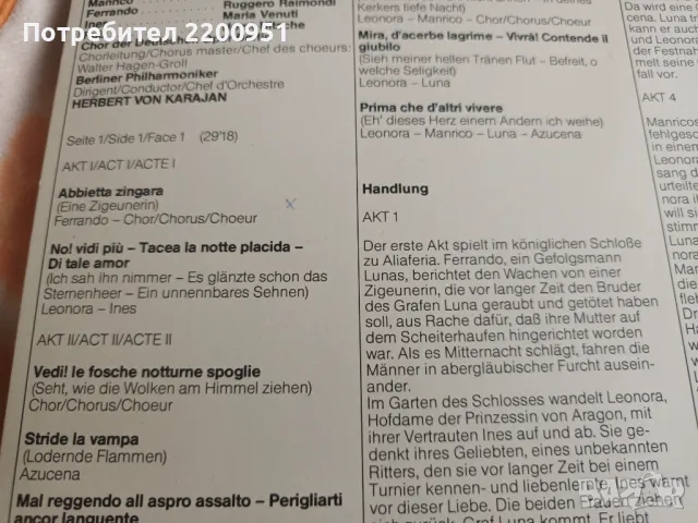 VERDI, снимка 6 - Грамофонни плочи - 49763004