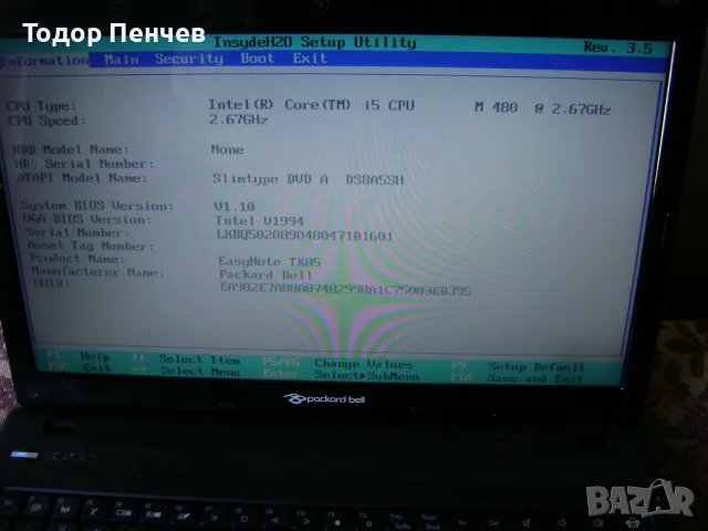 Packard Bell - Core i5, 4 GB RAM за части или окомплектовка