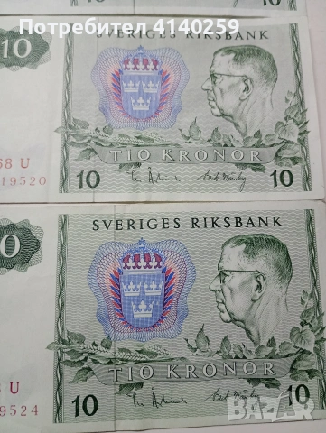 ШВЕЦИЯ БАНКНОТИ 10 КРОНИ 1971 Г , снимка 5 - Нумизматика и бонистика - 53411248