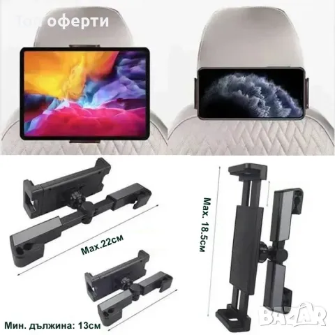 Поставка за телефон и таблет Q1