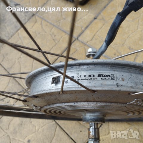 26 цола капла Електрическа за велосипед колело bionx , снимка 3 - Части за велосипеди - 42322956