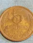 Стара монета 5 копейки 1983г. СССР рядка за КОЛЕКЦИЯ ДЕКОРАЦИЯ 27543, снимка 2