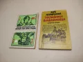 Сказание за времето на Самуила - Антон Дончев, снимка 3