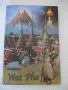 Книга "Wat Pho, Банкок, Тайланд" - 100 стр., снимка 1