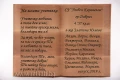 3Д дървена книга - Подаръци за класната, снимка 1