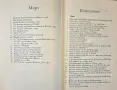 Blitzkrieg. From the Rise of Hitler to the Fall of Dunkirk, снимка 5