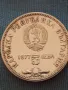 Сребърна юбилейна монета 5 лева 1977г. ПЕТКО Р. СЛАВЕЙКОВ за КОЛЕКЦИОНЕРИ 47771, снимка 5