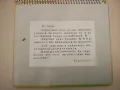 От А до Я. Забавна азбука - Михаил Руев, Атанас Душков, снимка 3