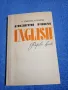 "EIGHT FORM ENGLISH", снимка 1