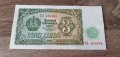 Нециркулирани банкноти български и други марки, снимка 12