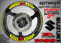 Suzuki GSX R 1300 кантове и надписи за джанти sgsxr1300-r-yellow R1300, снимка 1
