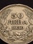 Сребърна монета 50 лева 1930г. ЦАРСТВО БЪЛГАРИЯ БОРИС ТРЕТИ ЗА КОЛЕКЦИОНЕРИ 21286, снимка 7