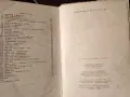 Тримата мускетари“ от Александър Дюма  1963г., снимка 3