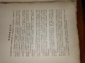 Кратък наръчник за показанията.и.противопоказаниата на балнеологическите курорти в България, снимка 12