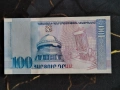 Банкнота - Армения - 100 драм UNC | 1998г., снимка 2