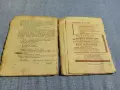 Боян Георгиев - Голямата страст , снимка 3