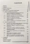 Дневници развитието, речта, мисленето, емоциите, две, деца, Заимов, Заимова, Килимов, психология , снимка 2