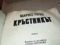 КРЪСТНИКЪТ-КНИГА 1912240740, снимка 6