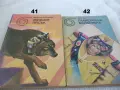 Поредица Библиотека Галактика - списък 2, снимка 3