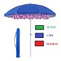  Градински кръгъл чадър ф 2 м, кръгъл градински чадър с диаметър ф 200 мм с калъф 