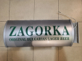 Продавам двустранна реклама на Загорка, снимка 1