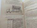 Ръководство за квалификация на шофьора - И.Златанов,Б.Петков,Р.Радев - 1960г., снимка 6
