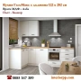 Кухня Глосмакс 122х282 см ъглова - Алба. Безплатен Проект за Вас., снимка 1
