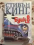 Продавам-Книги  ., снимка 3