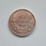 50 лева 1930, снимка 1