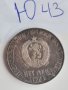 Сребърна, юбилейна монета Ю43, снимка 4