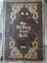 Сборник с химни на Евангелско-протестантска църква, Херцогство Баден 1866г, снимка 1 - Антикварни и старинни предмети - 39026191