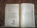 Стара детска книжка "Сърничката" 1960 г., снимка 3