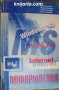 Информатика: Windows 95. Word 7.0. Internet, снимка 1 - Специализирана литература - 44834699