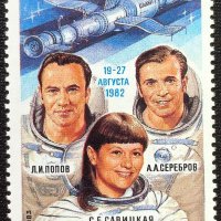 СССР, 1983 г. - самостоятелна чиста марка, космос, 3*4, снимка 1 - Филателия - 40462433