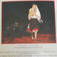 Сертификат брошура за 10 лева Нестинарство , снимка 1 - Нумизматика и бонистика - 42324959