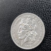 Юбилейна сребърна монета - 20 лв. 1979 г. МАЛКАТА СОФИЯ, снимка 5 - Нумизматика и бонистика - 41064289