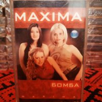 MAXIMA - Бомба, снимка 1 - Аудио касети - 34363734