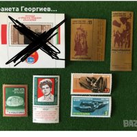 Пощенски марки от България , снимка 8 - Филателия - 32185379