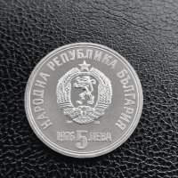 Юбилейна сребърна монета - 5 лв. 1976 ХРИСТО БОТЕВ, снимка 4 - Нумизматика и бонистика - 41063824