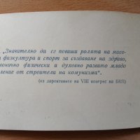 1964 - 50 год. Левски София, снимка 4 - Колекции - 42618638