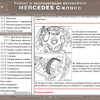 Mercedes C-Class (1993-2000)-Устройство,обслужване,ремонт(на CD) , снимка 5 - Специализирана литература - 36116126