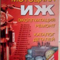 Техническа литература за Мпс на руски език, снимка 1 - Аксесоари и консумативи - 16875808