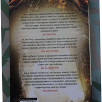 Книга "Войната на Буквите", от: Людмила Филипова, изд: Enthusiast, снимка 2 - Художествена литература - 42091823