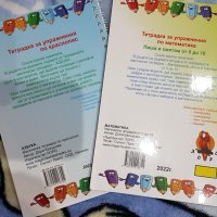 Магически тетрадки- Азбука и Математика, снимка 4 - Учебници, учебни тетрадки - 44280766