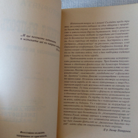 Историята на Източния въпросъ преди Освобождението на България, снимка 6 - Българска литература - 36476649
